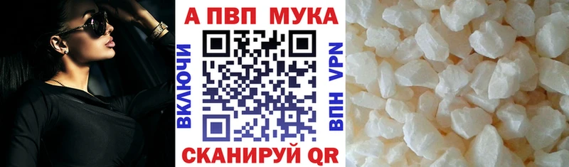 Альфа ПВП кристаллы цена наркотик Валуйки