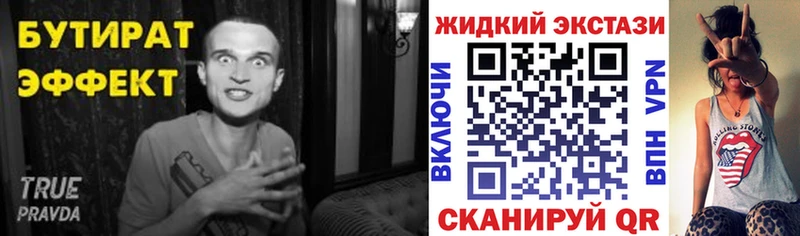продажа наркотиков  Валуйки  БУТИРАТ BDO 33% 