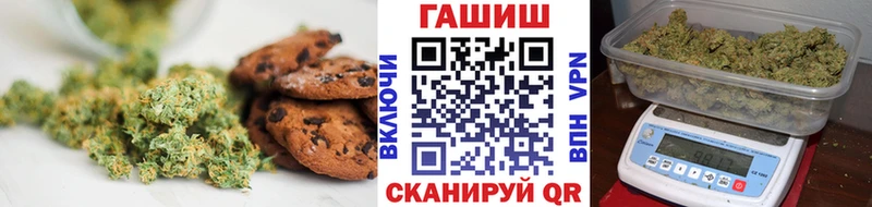 Печенье с ТГК конопля  закладка  Валуйки 