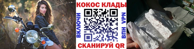 Кокаин VHQ  кракен ССЫЛКА  Валуйки 