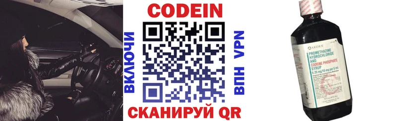 купить   Валуйки  Кодеиновый сироп Lean Purple Drank 