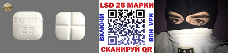 LSD-25 экстази кислота  Валуйки 