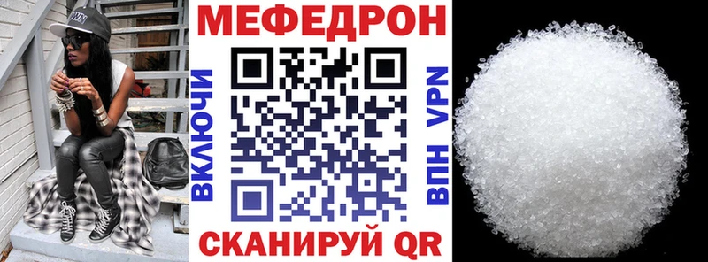 сколько стоит  Валуйки  МЕФ мяу мяу 