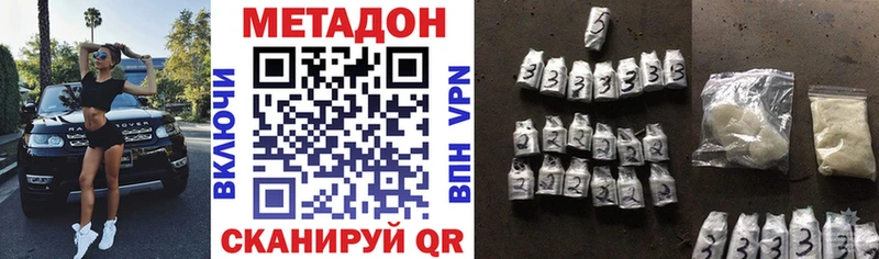 МЕТАДОН methadone закладки Валуйки