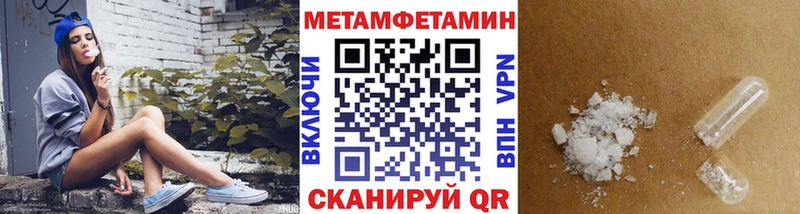 Метамфетамин винт  как найти закладки  кракен ССЫЛКА  Валуйки 